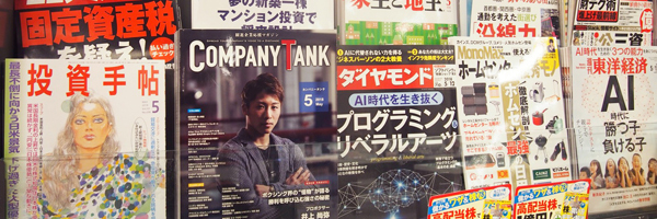 カンパニータンク