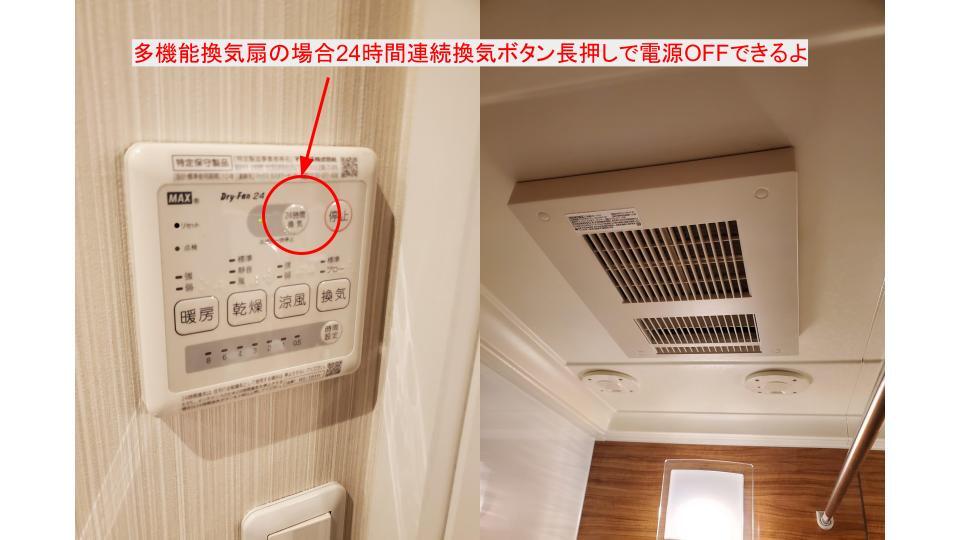 施工事例 浴室換気扇