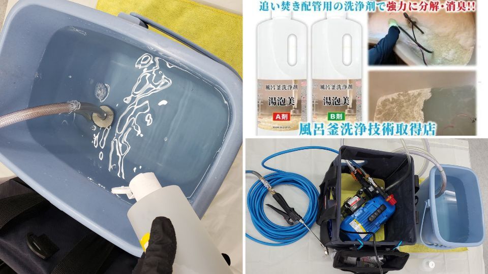 エアコン消臭除菌