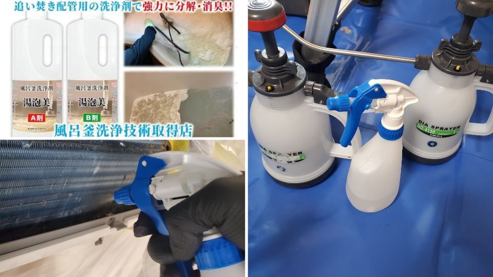 エアコンクリーニング