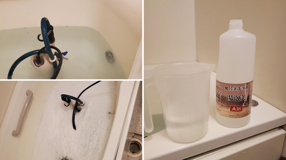 風呂釜追い焚き配管洗浄