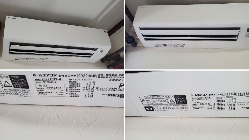 エアコンクリーニング