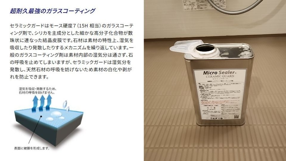 浴室床の白い汚れ