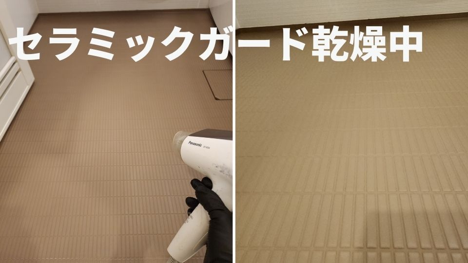 浴室床の白い汚れ