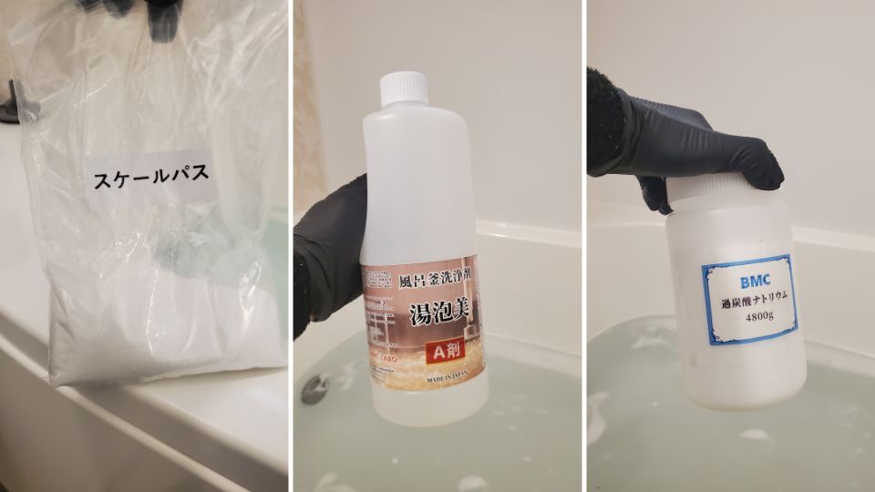 風呂釜追い焚き配管洗浄