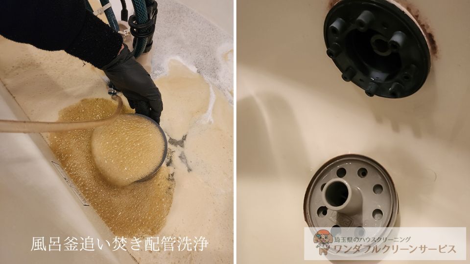 風呂釜追い焚き配管洗浄