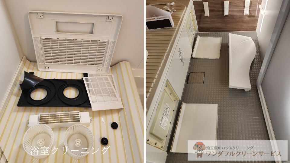 浴室クリーニング