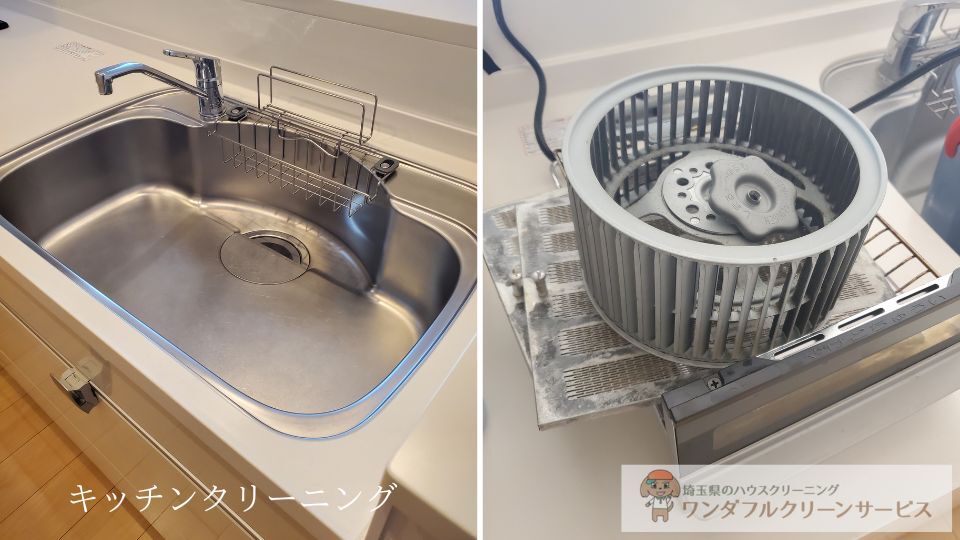 キッチンクリーニング