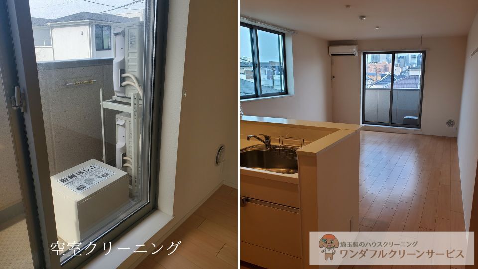 キッチンクリーニング