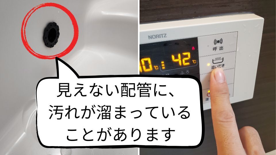 風呂釜追い焚き配管洗浄