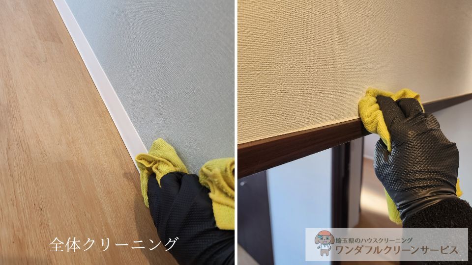 空室クリーニング実例