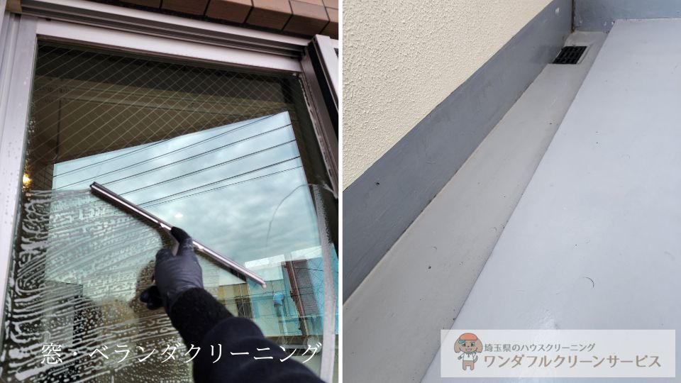 空室クリーニング実例