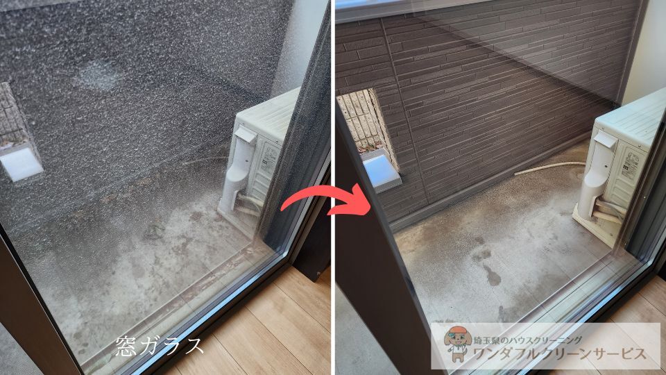 空室クリーニング実例