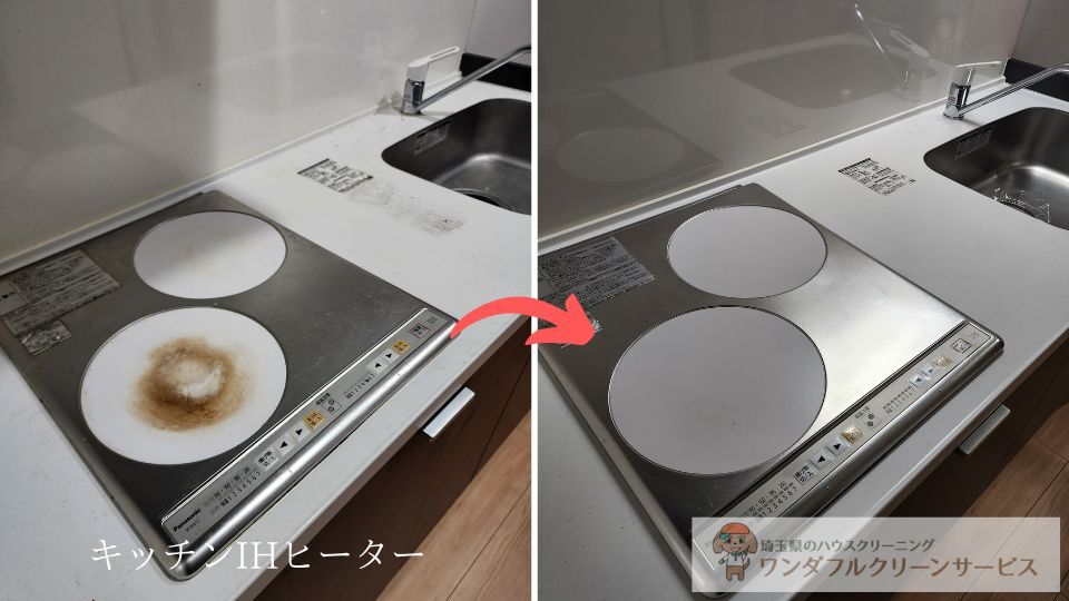 空室クリーニング実例