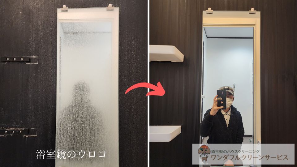 空室クリーニング実例