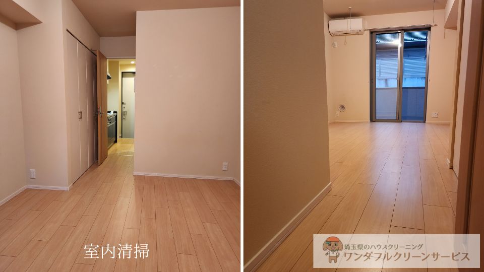 空室クリーニング実例