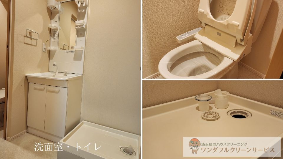 空室クリーニング実例