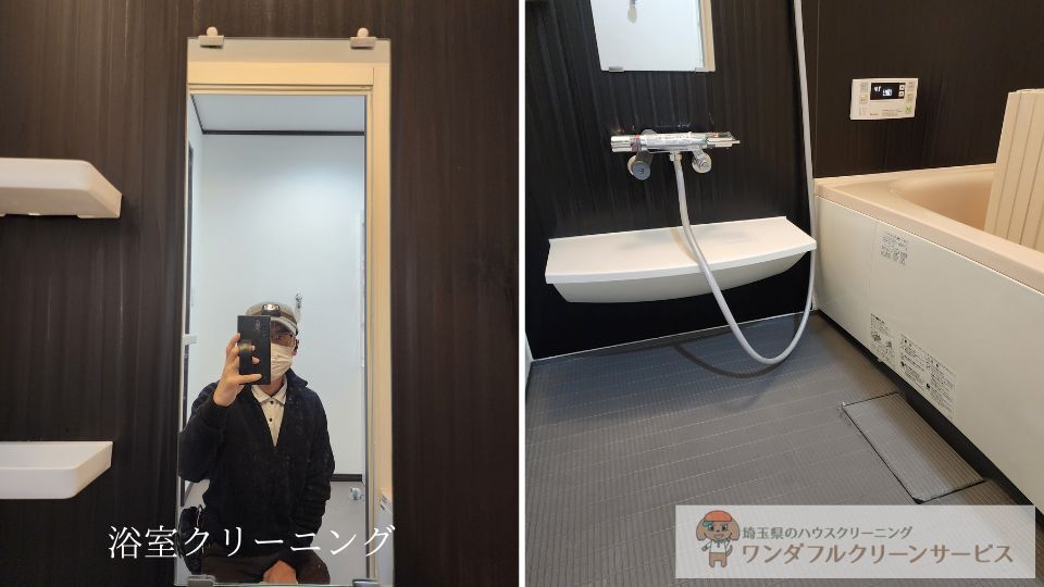 空室クリーニング実例