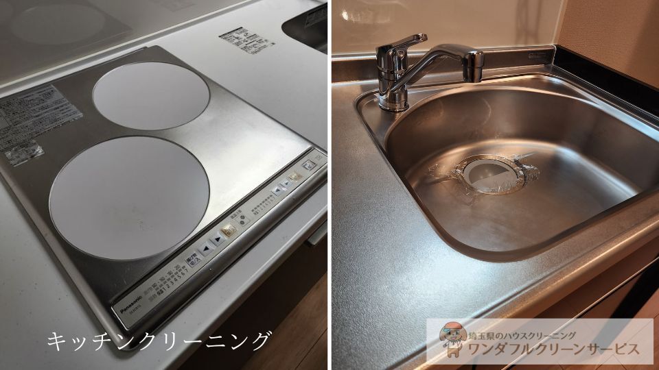 空室クリーニング実例