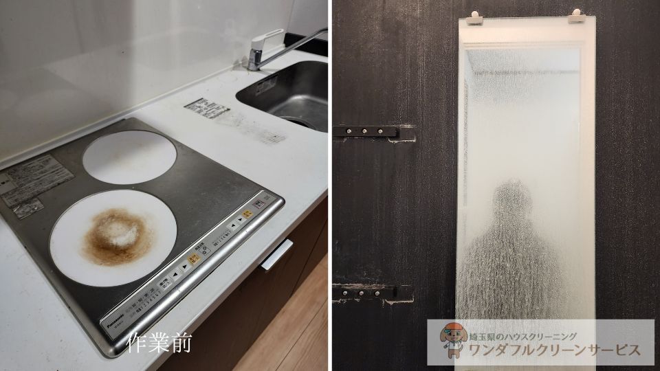空室クリーニング実例