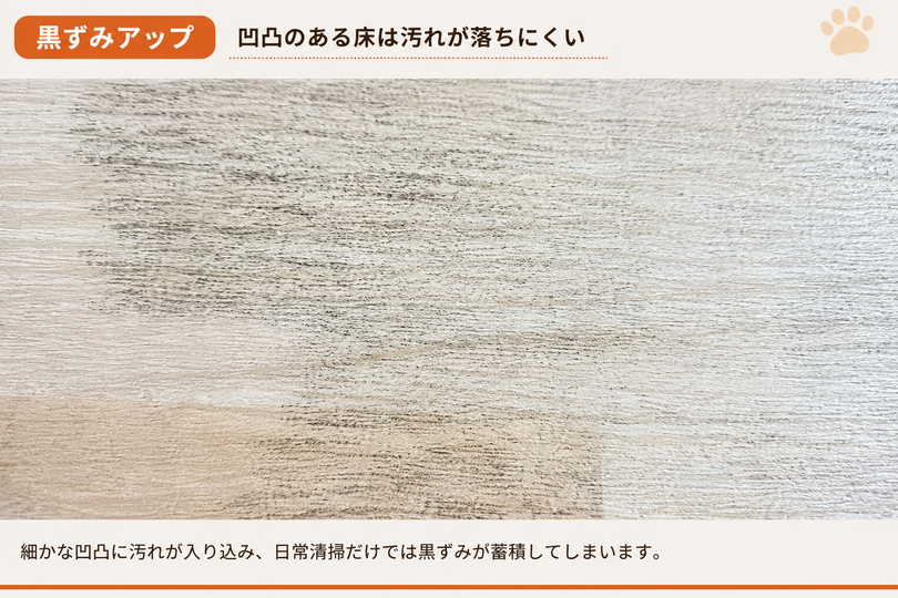 フロアクリーニング