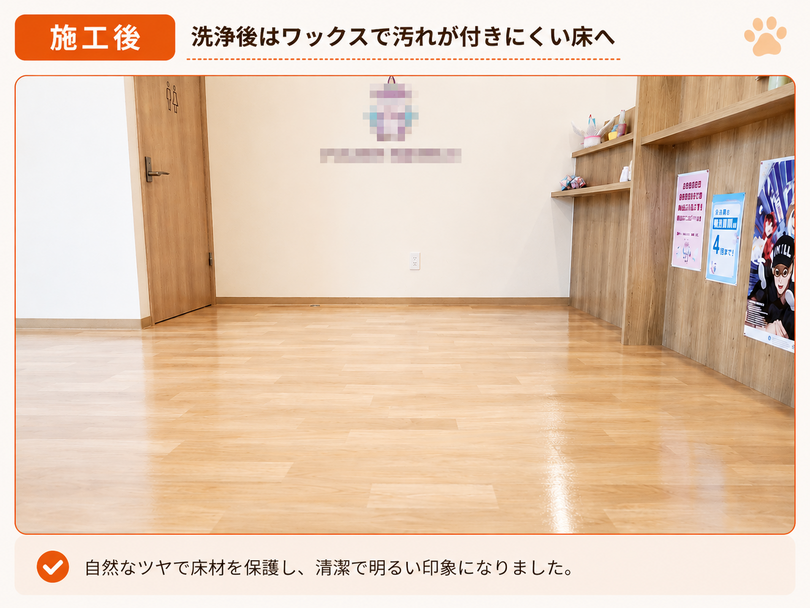 フロアクリーニング