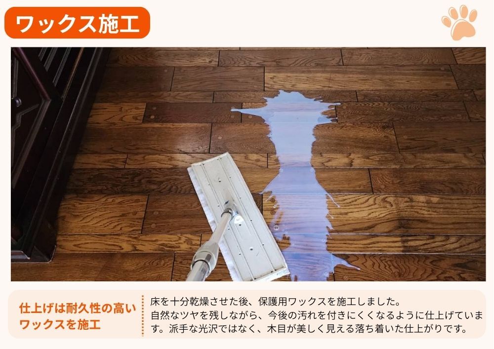 フロアクリーニング