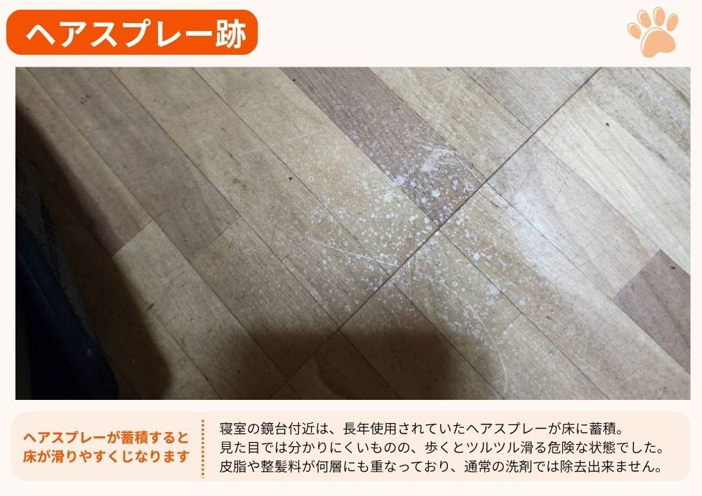 フロアクリーニング