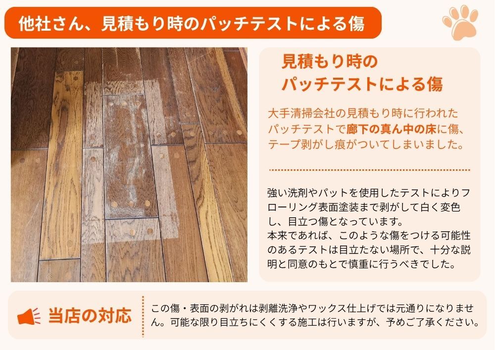 フロアクリーニング