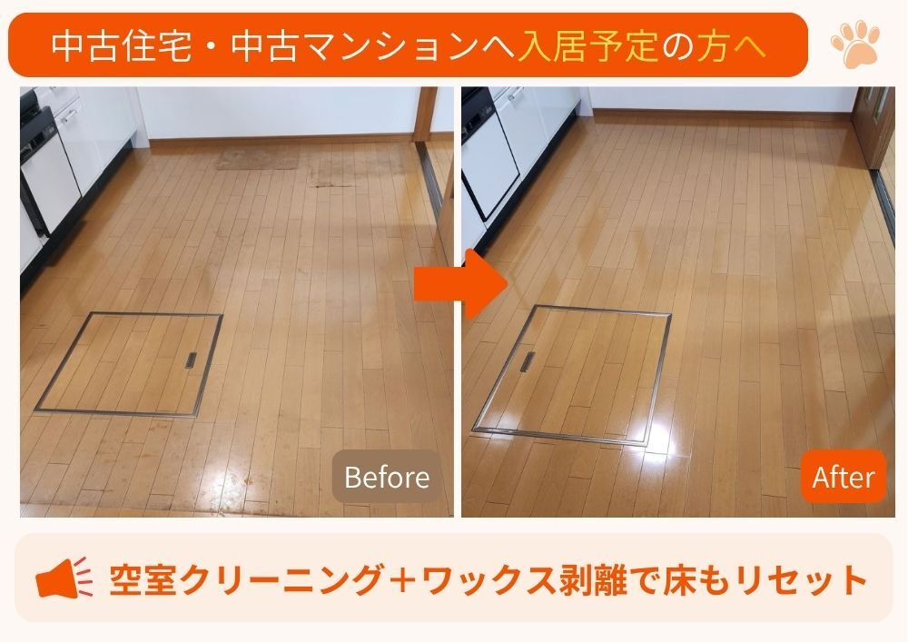 フロアクリーニング