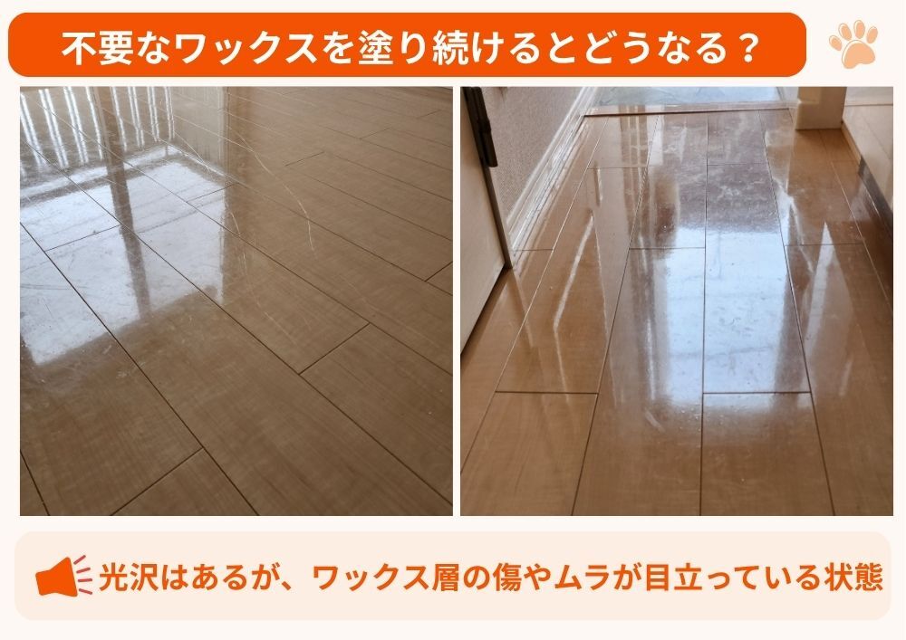 フロアクリーニングブログ