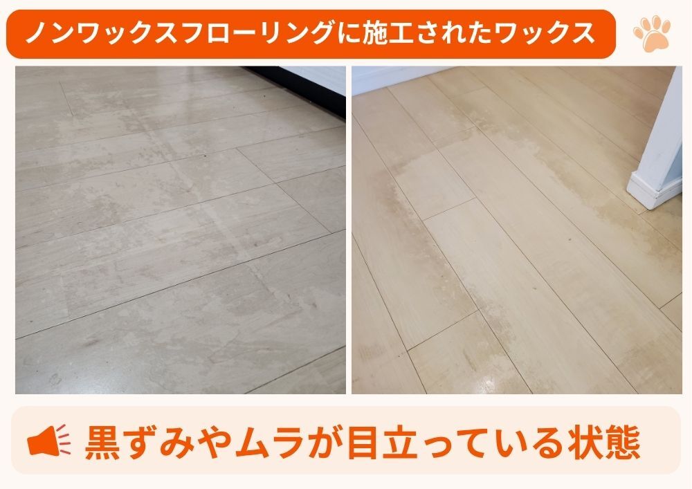 フロアクリーニングブログ