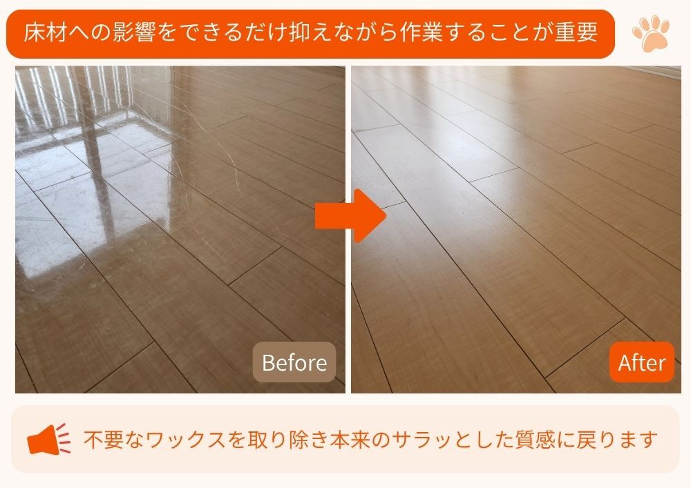 フロアクリーニングブログ