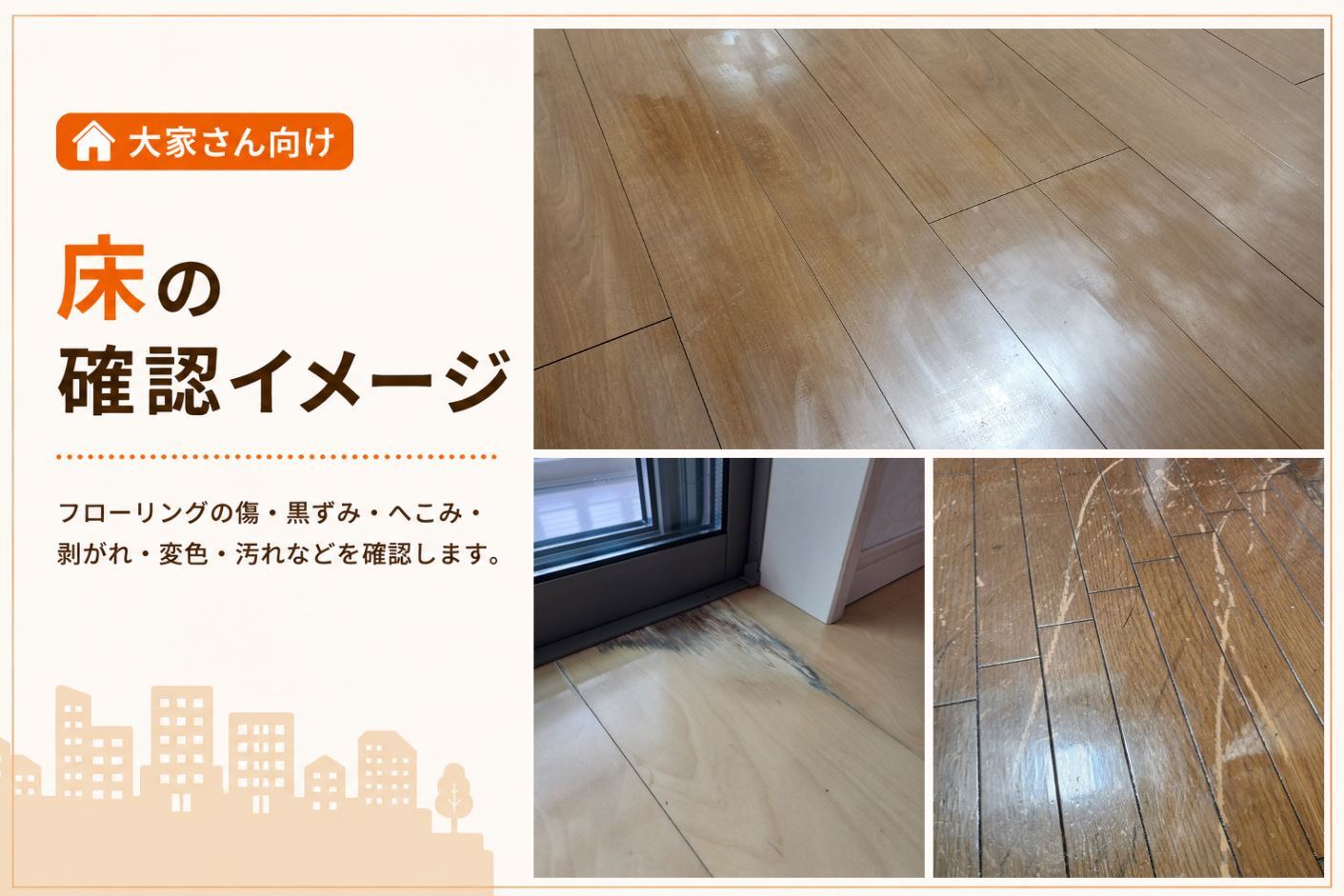 大家さん法人様