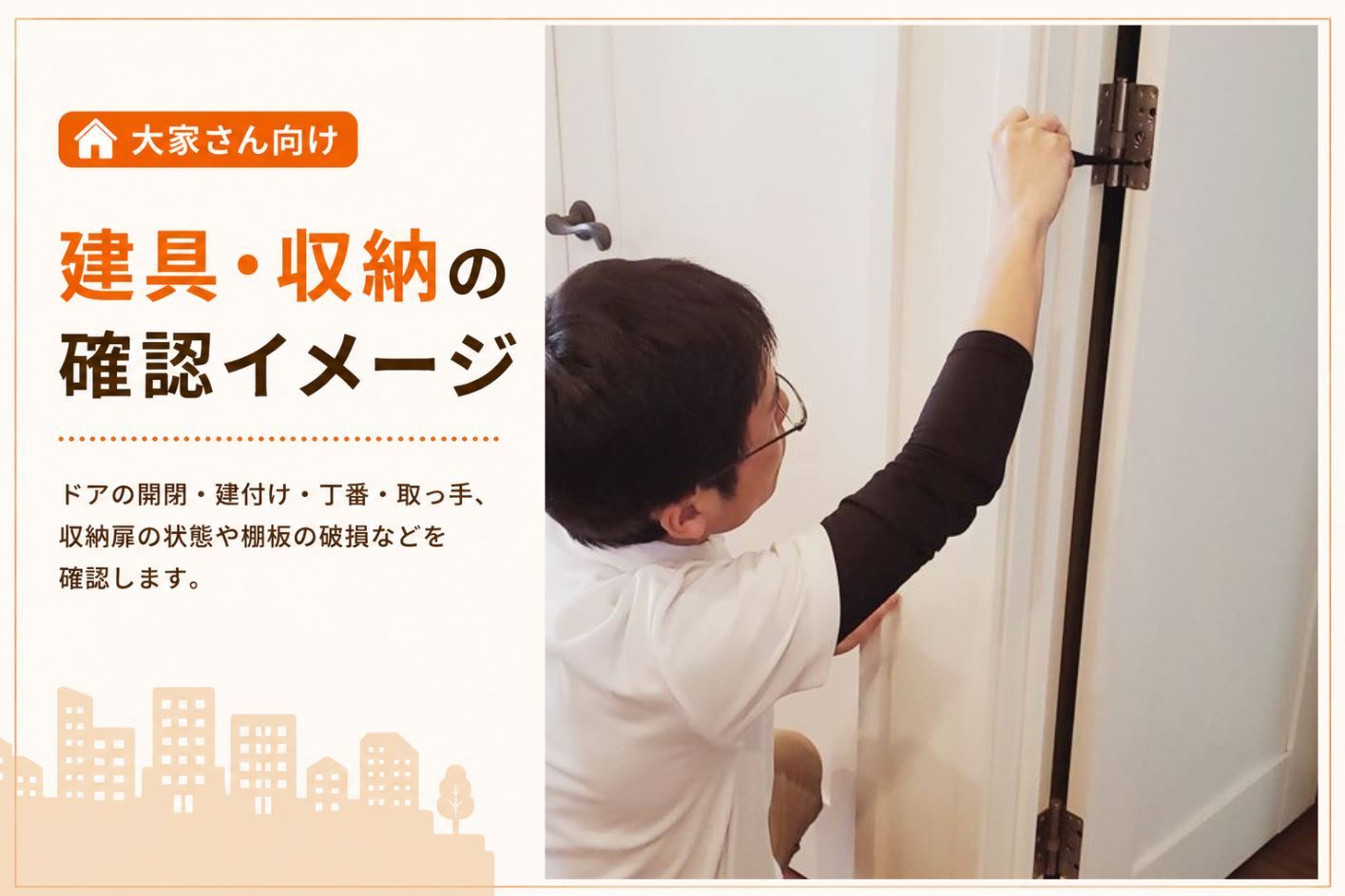 大家さん法人様
