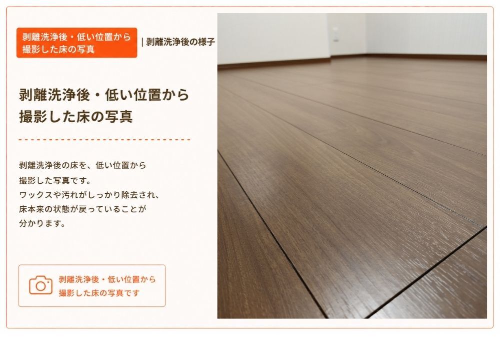 フロアクリーニング