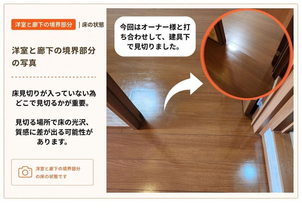 フロアクリーニング_コピー_コピー